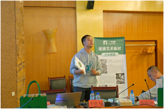 一方树代理商联盟启动会：展示健康艺术板材，引领家居市场新潮流