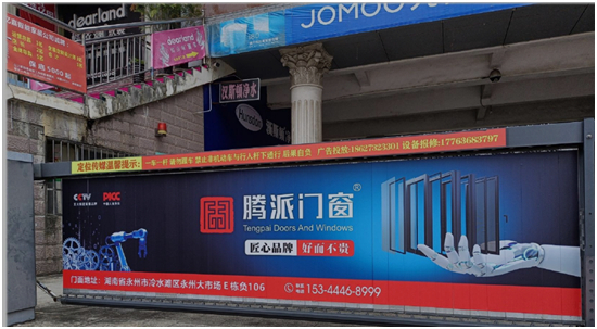 腾派门窗永州市冷水滩专卖店广告全面上线，宣传千万关注