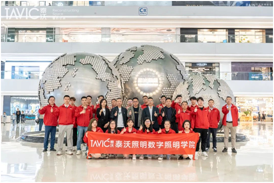 泰沃照明丨十八期内训班圆满结束