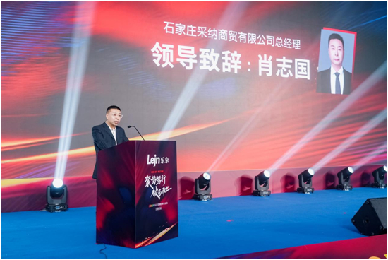 破局2024，决胜旺销丨乐京空调旺季启动会石家庄站火热举行