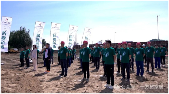 共筑梦想之地丨一方树整家定制体验中心奠基仪式圆满举行
