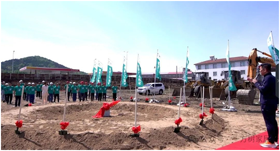 共筑梦想之地丨一方树整家定制体验中心奠基仪式圆满举行