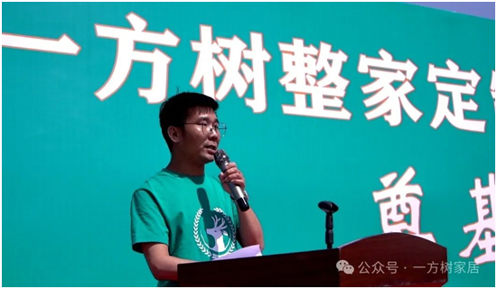 共筑梦想之地丨一方树整家定制体验中心奠基仪式圆满举行