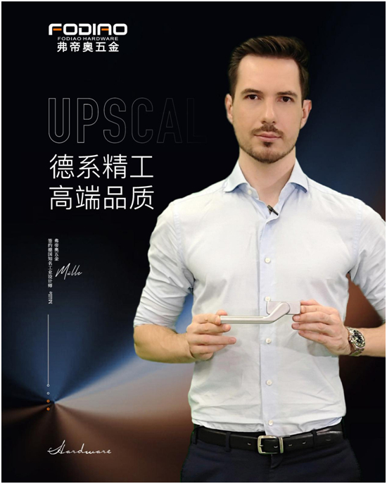 弗帝奥五金：打造更适合中国气候与人居环境的门窗控制系统
