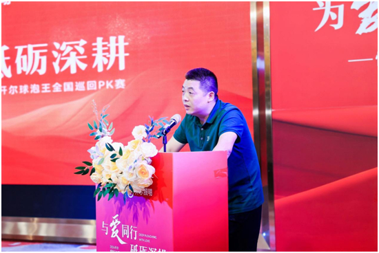 与爱同行•砥砺深耕 开尔照明球泡王全国巡回PK赛火热启动