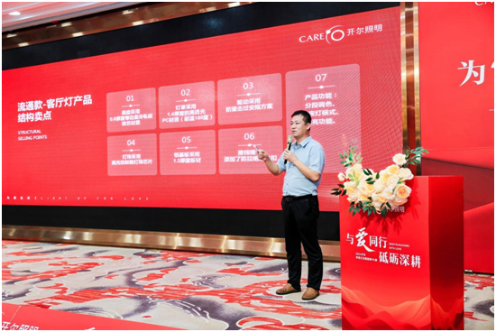 与爱同行•砥砺深耕 开尔照明球泡王全国巡回PK赛火热启动