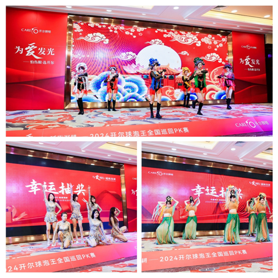 与爱同行•砥砺深耕 开尔照明球泡王全国巡回PK赛火热启动