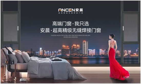 喜讯丨安晨无缝焊接门窗通过ISO9001质量管理体系认证
