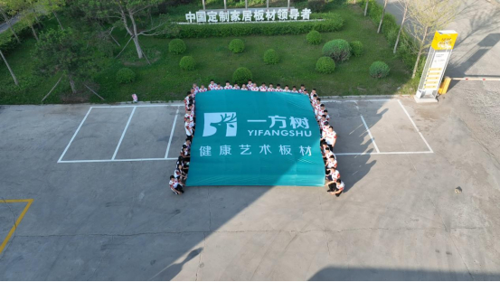 尼尔科达集团：以马拉松之名，践行社会责任与担当