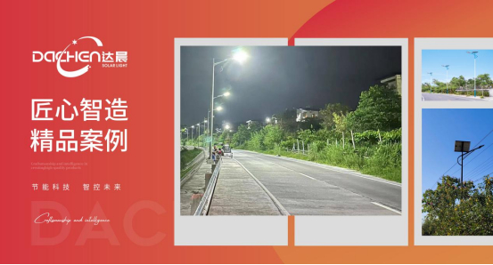 达晨照明：点亮智慧城市，引领绿色照明新时代