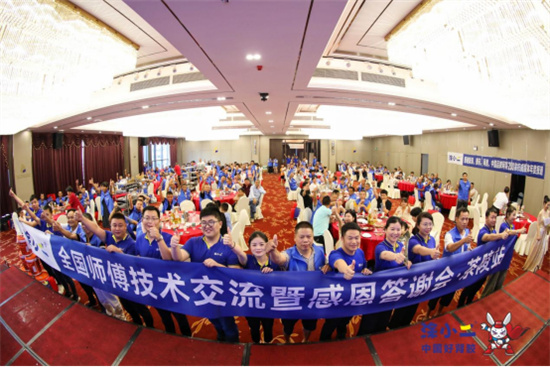 涂小二·中国好背胶丨全国师傅技术交流会(茶陵站)圆满举行