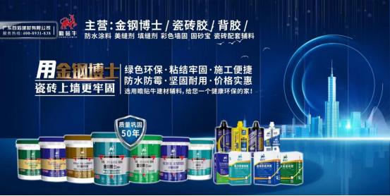 瞻贴牛岩板大板瓷砖胶：专业服务，持续制胜市场