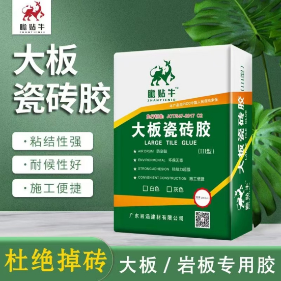瞻贴牛岩板大板瓷砖胶：专业服务，持续制胜市场