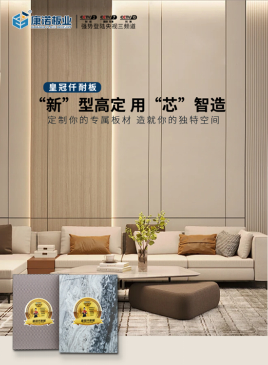 成都地铁27号线选用康诺板材，打造高品质乘车环境
