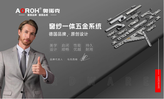 奥诺克五金：以精工品质，奏响祖国75华诞赞歌