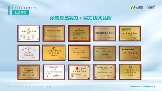 中国十大硅酮胶品牌丨台风季，以恒有机硅密封胶为家筑起安全防线
