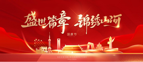中国十大健康床垫品牌丨康丽莱家居国庆献礼：好床垫开启美好假期
