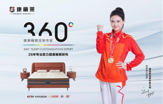 中国十大健康床垫品牌丨康丽莱家居国庆献礼：好床垫开启美好假期