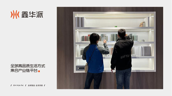 鑫华派铝业：乘广州设计周东风，迎工厂参观热潮