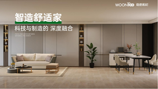 深度探索：稳鹿板材背后的强大力量与领先奥秘