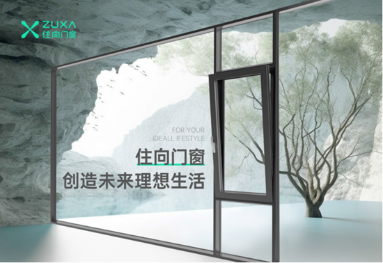 住向门窗实力加冕，荣获三项“中国十大”品牌殊荣