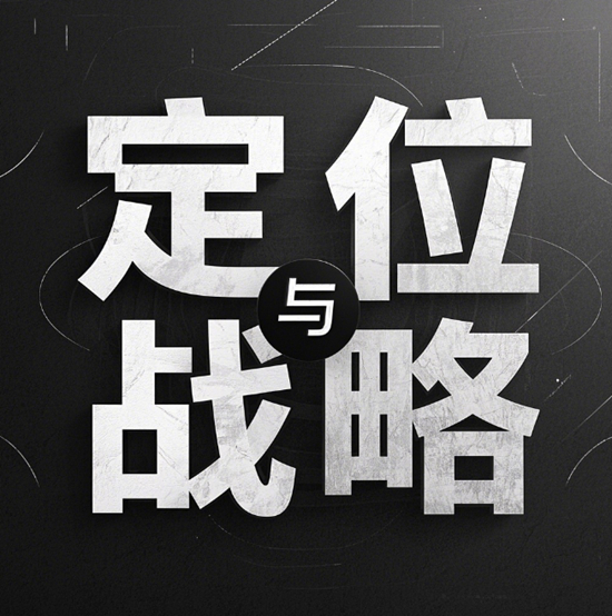 照亮未来：照明企业在可持续发展市场中的定位与战略