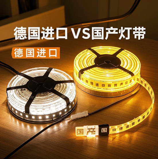 德国精工VS中国智造：一场照亮钱包的灯光革命