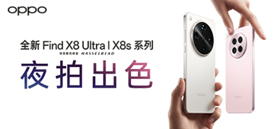 OPPO Find X8 全面测评：直屏旗舰的均衡进化与影像突围