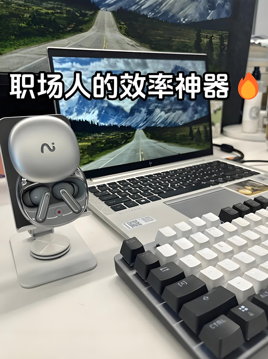 职场人必备！提升效率的5个口碑数码好物
