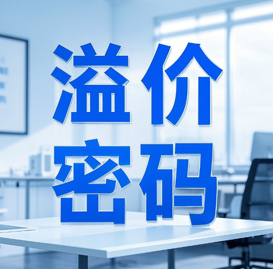 奢侈品品牌溢价密码：稀缺性制造与身份认同建构的百年博弈