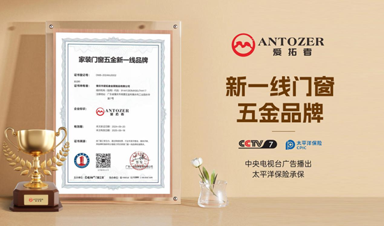 丹麦爱拓者五金：以品质铸就极致美好生活
