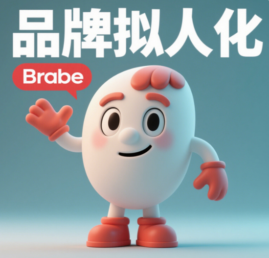 品牌拟人化程度量表开发：基于机器学习的消费者共情指数建模**