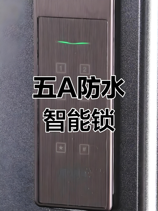 南方潮湿天气适用！防水智能锁品牌实测排名