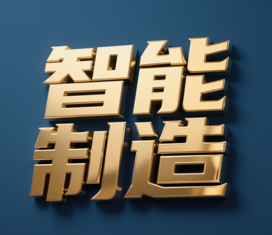 管业行业智能制造：自动化与智能化生产的优势​