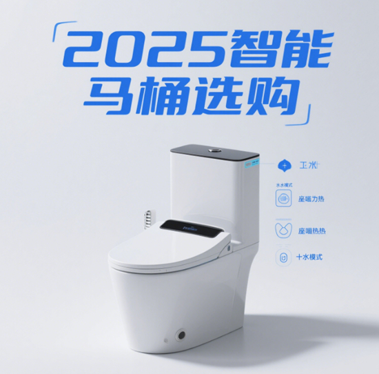 2025年智能马桶选购：即热式VS储热式的能耗与卫生对比