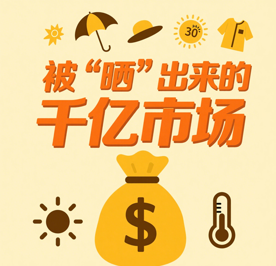 遮阳革命：从窗帘到科技面料的百年蜕变