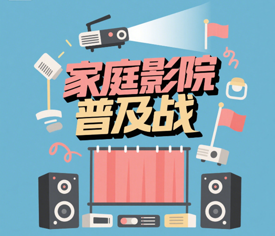 8K电视价格腰斩！家庭影院普及战，小米VS海信谁更香？