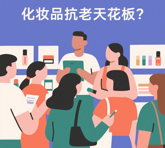 抗老天花板？3个含玻色因化妆品品牌的实验室数据对比