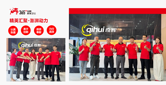 居家安全市场新契机：奇辉居家卫士，品质守护，责任同行