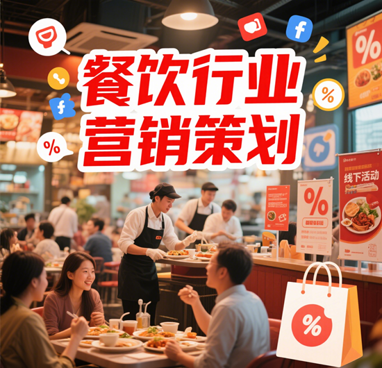 餐饮行业营销策划：基于Z世代消费习惯的菜品创新策略