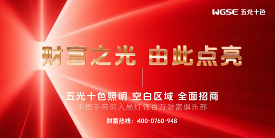 《“韧光”王者谈》之五光十色照明山西运城任宗奇