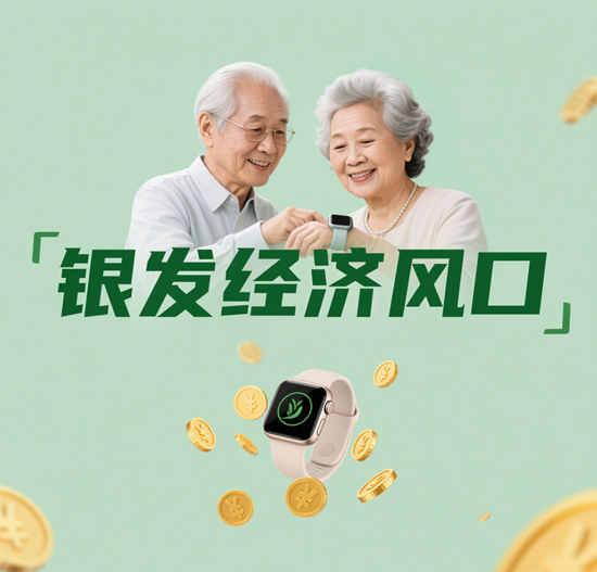 银发经济新风口：当适老化卫浴遇上