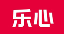 乐心