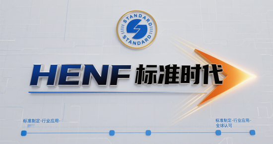 HENF标准时代：哪些环保家居品牌已率先达标?