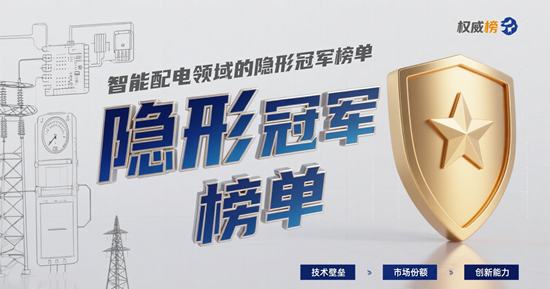 开关柜品牌TOP30:智能配电领域的隐形冠军榜单