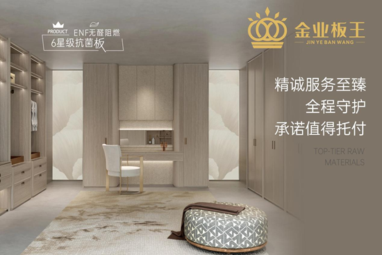 金业板王：精艺求金，只做板中王者
