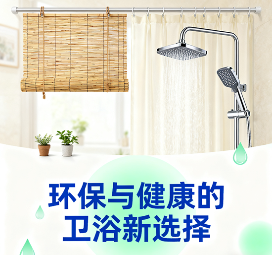 知名卫浴品牌：环保与健康的卫浴新选择