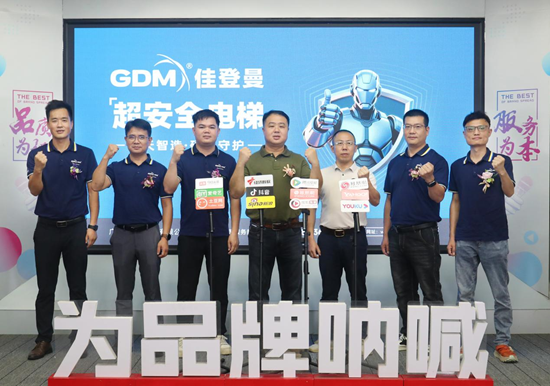 佳登曼电梯×航天智造:用航天技术书写“超安全”新篇章