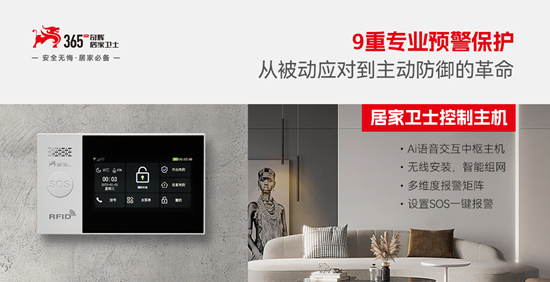 从便利到必需：奇辉居家卫士如何重新定义家居安全