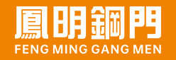 凤明钢门